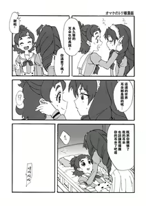 Page 18 of Princess no Shitsukekata - preview thumbnail
