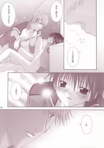 Page 29 of Perfect Crime - preview thumbnail