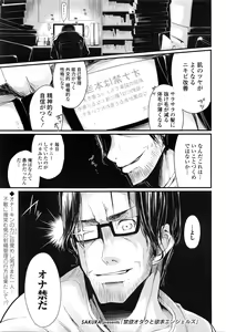 Page 112 of COMIC Tenma 2016-02 - preview thumbnail