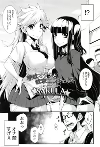 Page 114 of COMIC Tenma 2016-02 - preview thumbnail