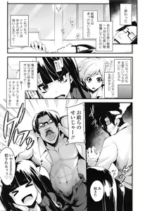 Page 125 of COMIC Tenma 2016-02 - preview thumbnail