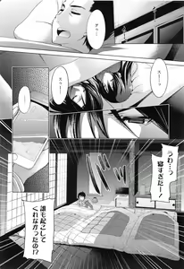 Page 143 of COMIC Tenma 2016-02 - preview thumbnail