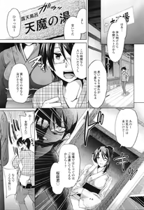 Page 144 of COMIC Tenma 2016-02 - preview thumbnail