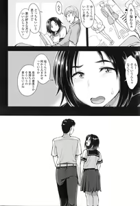 Page 15 of COMIC Tenma 2016-02 - preview thumbnail