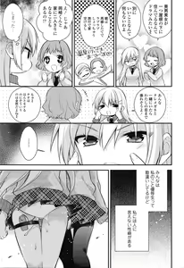 Page 162 of COMIC Tenma 2016-02 - preview thumbnail