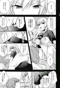 Page 166 of COMIC Tenma 2016-02 - preview thumbnail