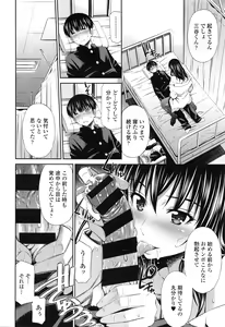 Page 193 of COMIC Tenma 2016-02 - preview thumbnail