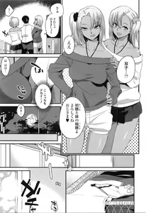 Page 234 of COMIC Tenma 2016-02 - preview thumbnail