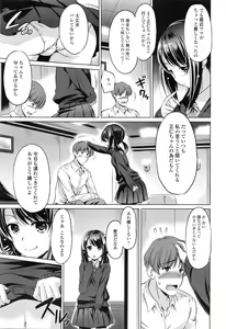 Page 256 of COMIC Tenma 2016-02 - preview thumbnail