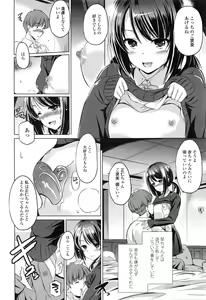 Page 257 of COMIC Tenma 2016-02 - preview thumbnail