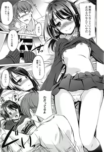 Page 266 of COMIC Tenma 2016-02 - preview thumbnail