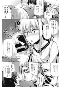 Page 309 of COMIC Tenma 2016-02 - preview thumbnail