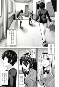 Page 346 of COMIC Tenma 2016-02 - preview thumbnail