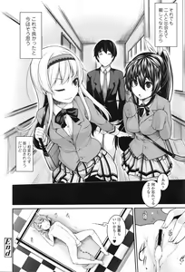 Page 347 of COMIC Tenma 2016-02 - preview thumbnail