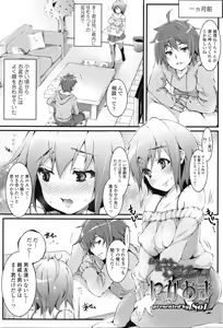 Page 352 of COMIC Tenma 2016-02 - preview thumbnail