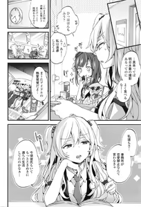 Page 39 of COMIC Tenma 2016-02 - preview thumbnail