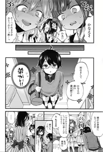 Page 41 of COMIC Tenma 2016-02 - preview thumbnail