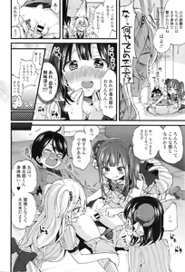 Page 43 of COMIC Tenma 2016-02 - preview thumbnail
