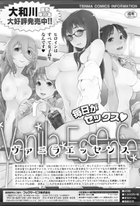 Page 60 of COMIC Tenma 2016-02 - preview thumbnail