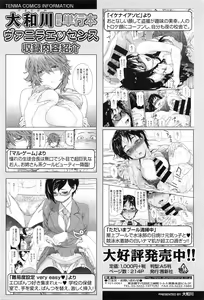 Page 61 of COMIC Tenma 2016-02 - preview thumbnail