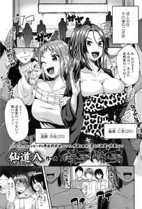 Page 62 of COMIC Tenma 2016-02 - preview thumbnail