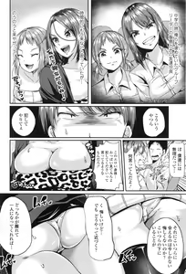 Page 63 of COMIC Tenma 2016-02 - preview thumbnail