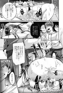 Page 82 of COMIC Tenma 2016-02 - preview thumbnail
