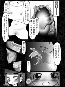 Page 39 of Makyoushoku -Sugar Romance no Jikken Shitsu- - preview thumbnail