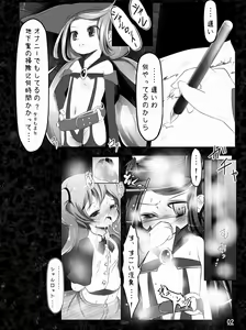 Page 4 of Makyoushoku -Sugar Romance no Jikken Shitsu- - preview thumbnail