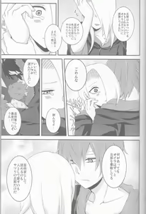 Page 11 of SasoDei ♀ Sairokubon - preview thumbnail