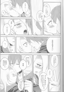 Page 13 of SasoDei ♀ Sairokubon - preview thumbnail