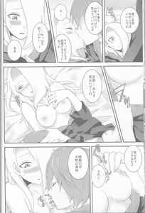 Page 14 of SasoDei ♀ Sairokubon - preview thumbnail