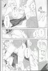 Page 16 of SasoDei ♀ Sairokubon - preview thumbnail