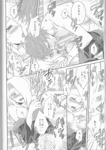 Page 28 of SasoDei ♀ Sairokubon - preview thumbnail