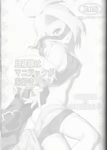 Page 35 of SasoDei ♀ Sairokubon - preview thumbnail