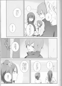 Page 37 of SasoDei ♀ Sairokubon - preview thumbnail