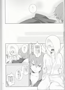 Page 52 of SasoDei ♀ Sairokubon - preview thumbnail