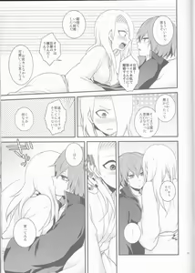 Page 53 of SasoDei ♀ Sairokubon - preview thumbnail