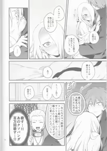 Page 58 of SasoDei ♀ Sairokubon - preview thumbnail