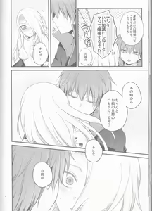 Page 62 of SasoDei ♀ Sairokubon - preview thumbnail