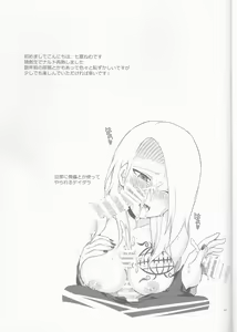 Page 67 of SasoDei ♀ Sairokubon - preview thumbnail