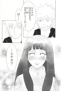 Page 17 of Kanata no omoi wa ryoute ni tokeru - preview thumbnail