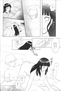 Page 37 of Kanata no omoi wa ryoute ni tokeru - preview thumbnail