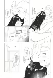 Page 52 of Kanata no omoi wa ryoute ni tokeru - preview thumbnail