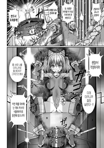 Page 6 of Ikiniku Acme Cylinder Yuni - preview thumbnail