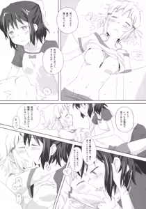 Page 14 of Niji to Hana ga Tsumuida Kiseki - preview thumbnail