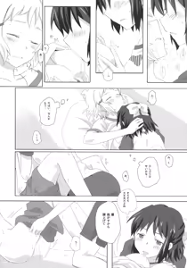Page 15 of Niji to Hana ga Tsumuida Kiseki - preview thumbnail