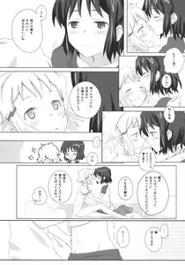 Page 17 of Niji to Hana ga Tsumuida Kiseki - preview thumbnail