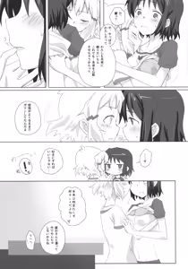 Page 18 of Niji to Hana ga Tsumuida Kiseki - preview thumbnail