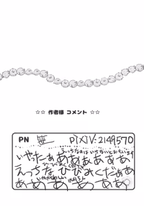 Page 20 of Niji to Hana ga Tsumuida Kiseki - preview thumbnail